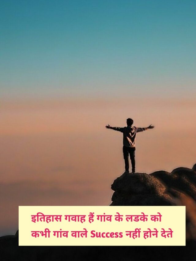 cropped-Motivational-Shayari-In-Hindi-_7.jpg